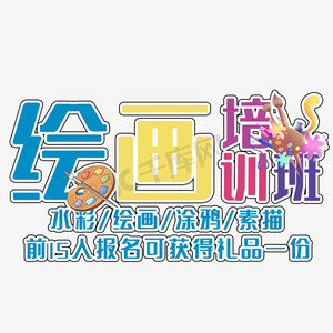 报名学习ps艺术字体-报名学习ps字体设计效果-千库网