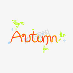 英文字母 AUTUMN