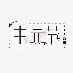 中元节节日免抠艺术字图片_中元节元素黑色