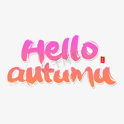 Hello autumu艺术英文字