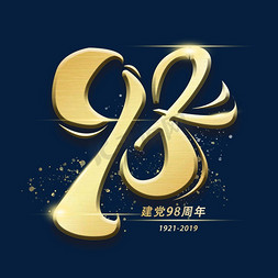 98周年金色