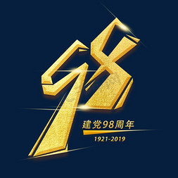 98周年金色