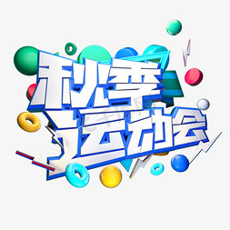 banner运动会ps艺术字体-banner运动会ps字体设计效果-千库网