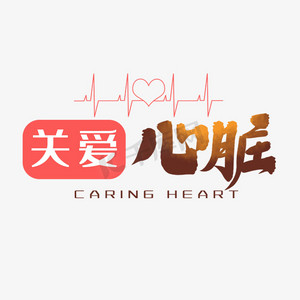 艺术字