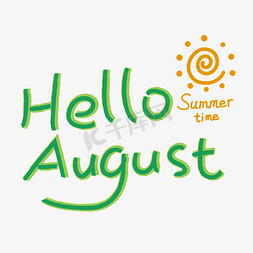 八月八月免抠艺术字图片_HelloAugust你好八月艺术字