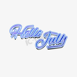 鹤july免抠艺术字图片_hello july 七月你好