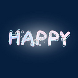 泡泡gif免抠艺术字图片_卡通泡泡快乐HAPPY