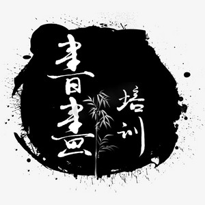繁体字气ps艺术字体-繁体字气ps字体设计效果-千库网