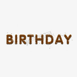 奶油色沙发免抠艺术字图片_奶油饼干BIRTHDAY生日