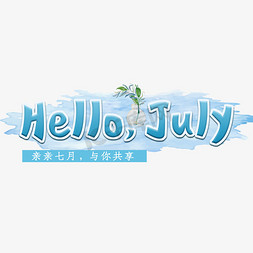 七月你好英文创意字体