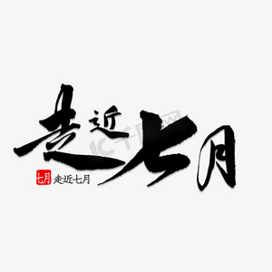 走进乡村ps艺术字体-走进乡村ps字体设计效果-千库网