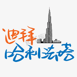 罗马斗场ps艺术字体-罗马斗场ps字体设计效果-千库网