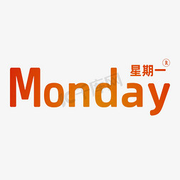 Monday星期一创意