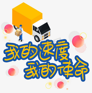 使命卡通设计素材-使命卡通模板设计-海报PSD图片下载-千库网