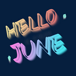 幻免抠艺术字图片_june渐变幻光字体