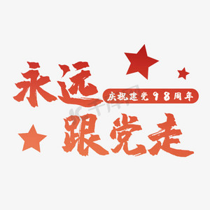 1921ps艺术字体-1921ps字体设计效果-千库网