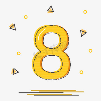 卡通数字8创意