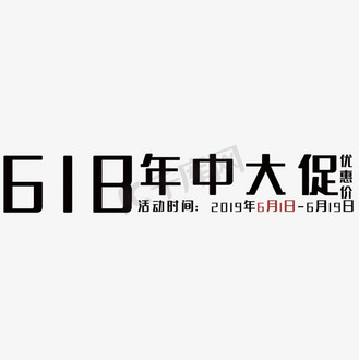 活动优惠价图片_活动优惠价设计图片素材大全-千库网