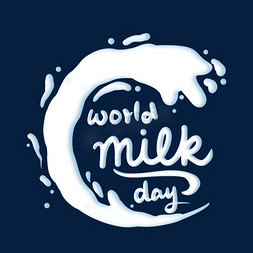 喝牛奶睡觉免抠艺术字图片_世界牛奶日卡通字体4