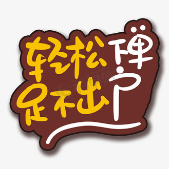 手写字轻松下单