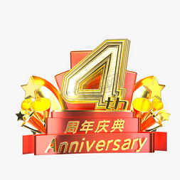 周年庆金属字免抠艺术字图片_周年庆典艺术字