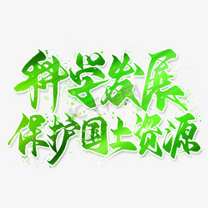 关键资源