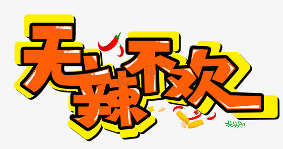 无辣不欢夏天烧烤啤酒小龙虾