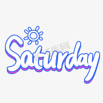 星期字体图片素材_周六英文卡通创意字体