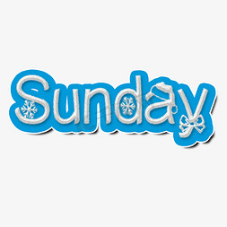 sunday日历免抠艺术字图片_Sunday艺术字