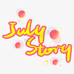 July免抠艺术字图片_July story手写手稿POP卡通艺术字