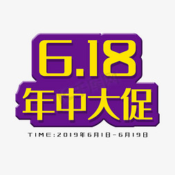 618理想免抠艺术字图片_618年中大促6月狂欢季天猫6.18理想生活狂欢节京东6.18购物狂欢节年中618狂欢