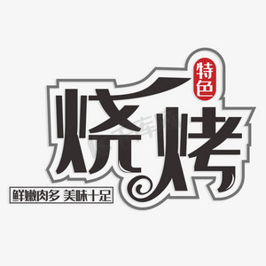 特色金瓜ps艺术字体-特色金瓜ps字体设计效果-千库网