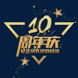 成长部落ps艺术字体-成长部落ps字体设计效果-千库网
