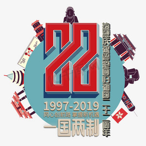 香港冰室ps艺术字体-香港冰室ps字体设计效果-千库网