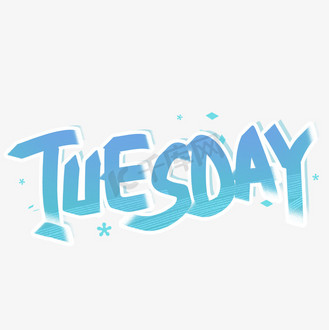 周二tuesday手写创意英文