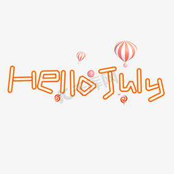 鹤july免抠艺术字图片_hello july彩色卡通艺术字