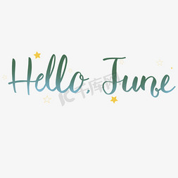 冷色调免抠艺术字图片_六月清凉HelloJune