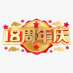 周年感恩设计ps艺术字体-周年感恩设计ps字体设计效果-千库网