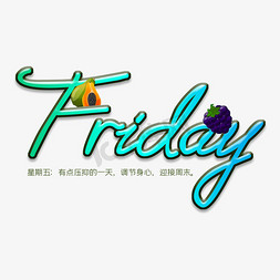 第五免抠艺术字图片_Friday星期五