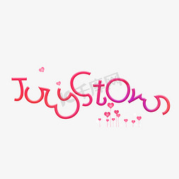 julystory红色卡通艺术字