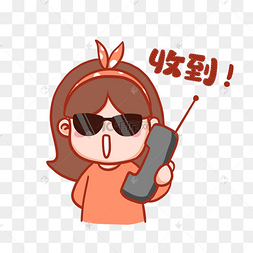收到手拿对讲机搞笑表情包