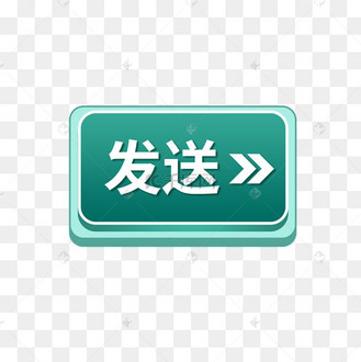 绿色电商立体发送按钮年货节