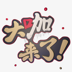 体育节开始了