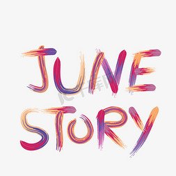 油墨仓库免抠艺术字图片_June story炫酷彩色笔触艺术字