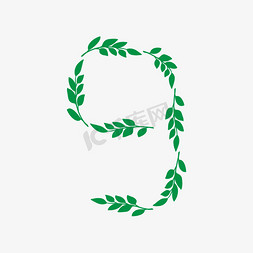 绿色小植物免抠艺术字图片_创意绿色植物叶子数字9设计