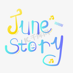 浅蓝免抠艺术字图片_六月故事天蓝兰浅蓝黄淡黄艺术字英文JUNESTORY