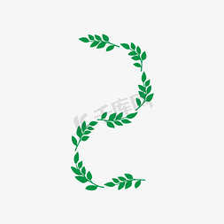 清新叶子植物免抠艺术字图片_创意绿色植物叶子数字2设计