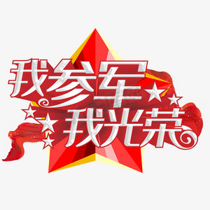 艺术字
