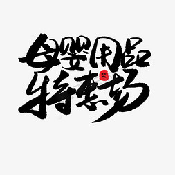 贝贝小番茄ps艺术字体-贝贝小番茄ps字体设计效果-千库网
