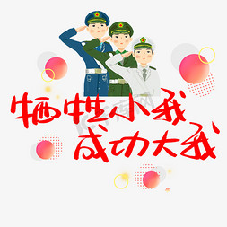 男士成功ps艺术字体-男士成功ps字体设计效果-千库网